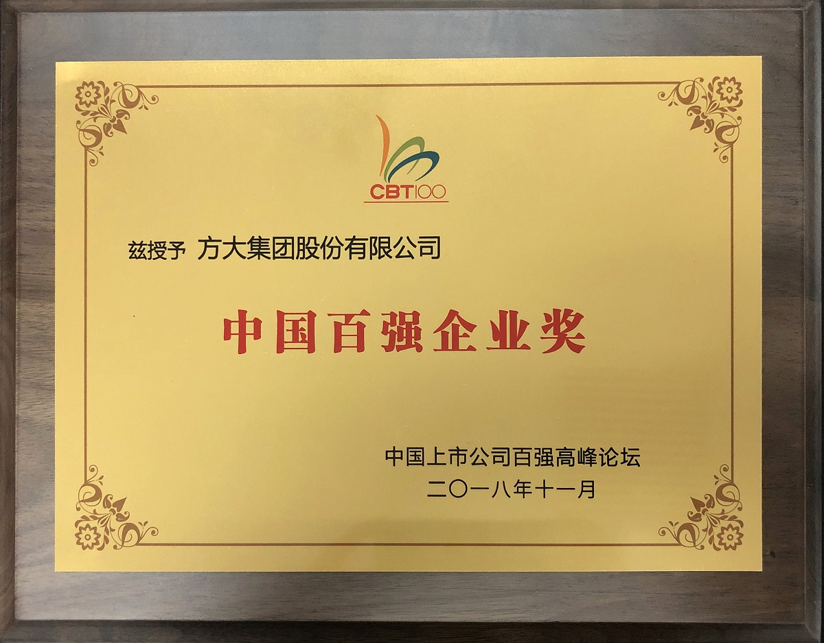 2018 中國百強企業